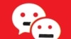 Cartel contra la censura a la popular red social china WeChat.